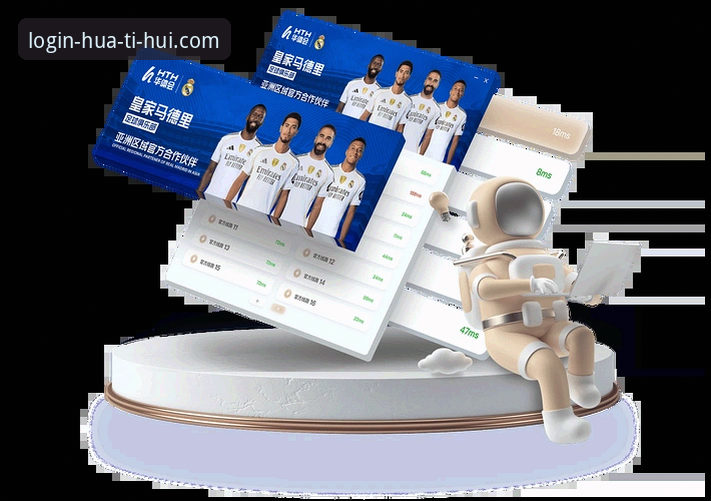 HTH华体会体育苹果版下载安装全教程：2025新版官方App获取指南