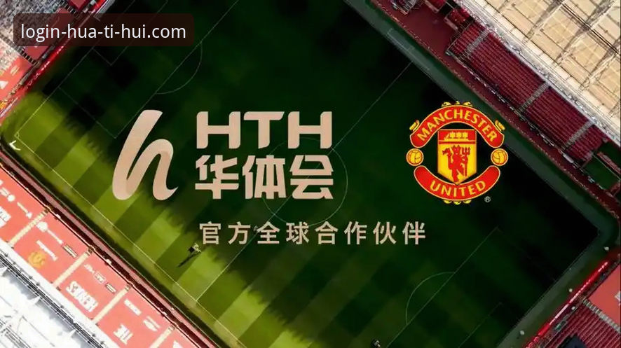 HTH华体会体育官方app下载安装教程：2025新版轻松上手