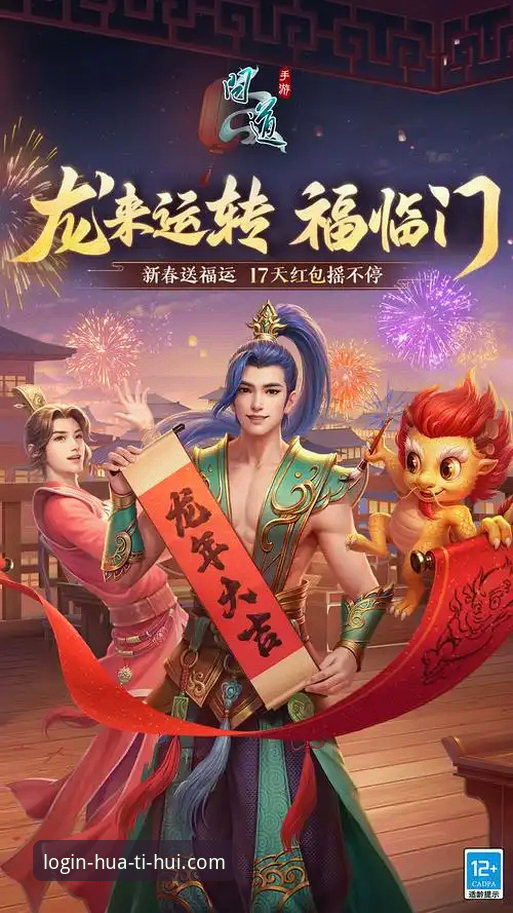华体会电脑版怎么样？2025版如何重塑体育竞技体验？