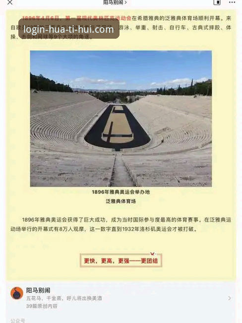 2025年账户注册体验升级：华体会体育的6个核心变化